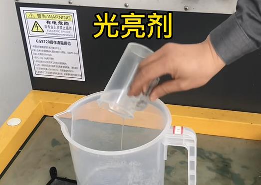 抛光液增加清水紫铜高频机配件金属光泽